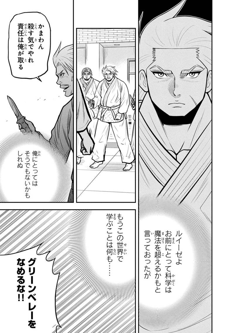 Orenchi ni Kita Onna Kishi to Inakagurashi Surukotoninatta Ken Chap 165.2 - Next Chap 166.2