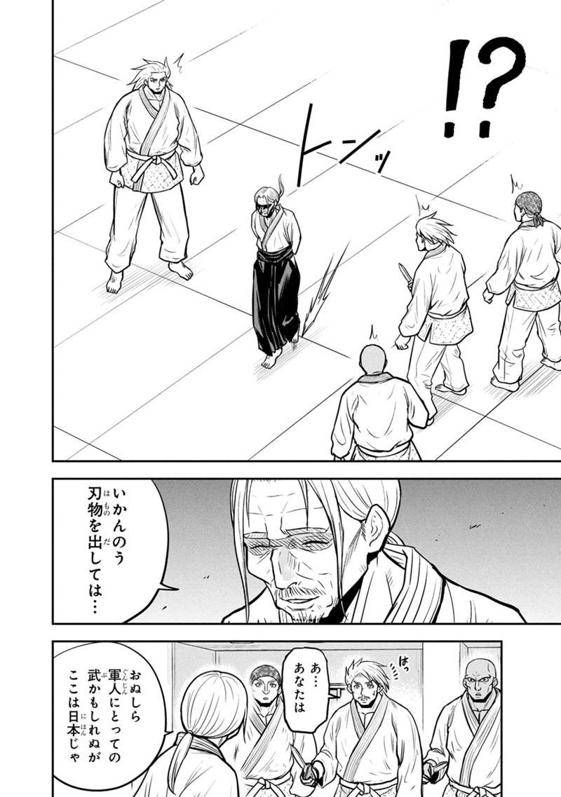 Orenchi ni Kita Onna Kishi to Inakagurashi Surukotoninatta Ken Chap 165.2 - Next Chap 166.2