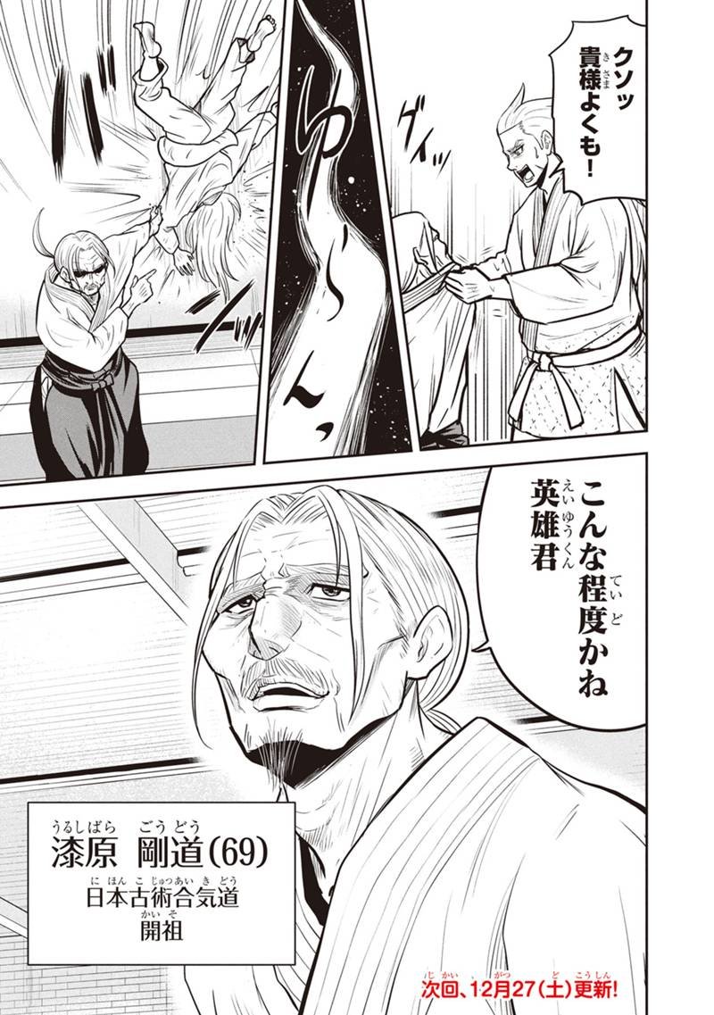 Orenchi ni Kita Onna Kishi to Inakagurashi Surukotoninatta Ken Chap 165.2 - Next Chap 166.2