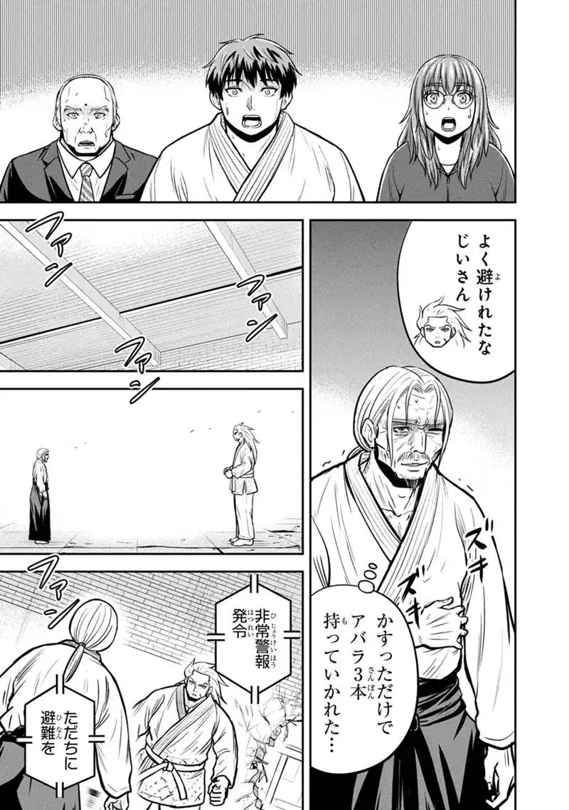 Orenchi ni Kita Onna Kishi to Inakagurashi Surukotoninatta Ken Chap 166 - Next Chap 167