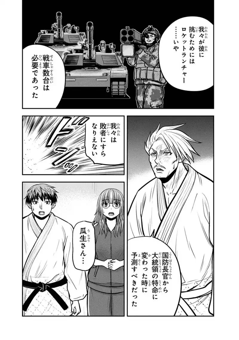 Orenchi ni Kita Onna Kishi to Inakagurashi Surukotoninatta Ken Chap 166 - Next Chap 167