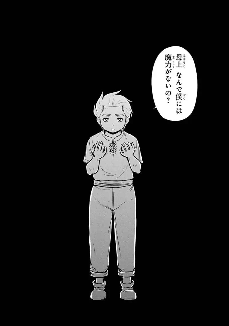 Orenchi ni Kita Onna Kishi to Inakagurashi Surukotoninatta Ken Chap 166 - Next Chap 167