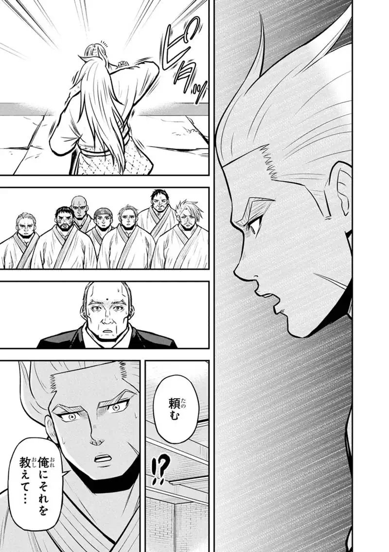 Orenchi ni Kita Onna Kishi to Inakagurashi Surukotoninatta Ken Chap 166 - Next Chap 167