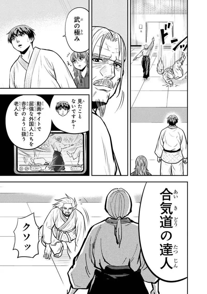 Orenchi ni Kita Onna Kishi to Inakagurashi Surukotoninatta Ken Chap 166 - Next Chap 167