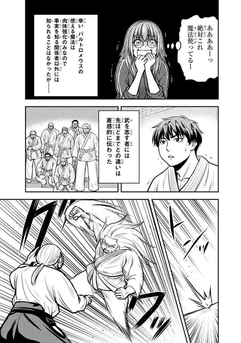 Orenchi ni Kita Onna Kishi to Inakagurashi Surukotoninatta Ken Chap 166 - Next Chap 167