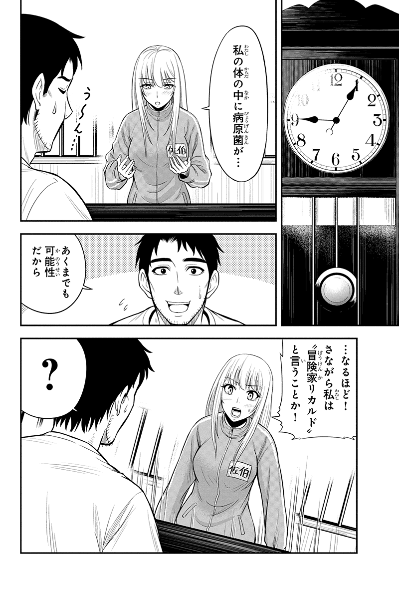 Orenchi ni Kita Onna Kishi to Inakagurashi Surukotoninatta Ken Chap 17 - Next Chap 18