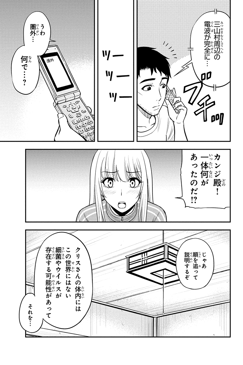 Orenchi ni Kita Onna Kishi to Inakagurashi Surukotoninatta Ken Chap 17 - Next Chap 18
