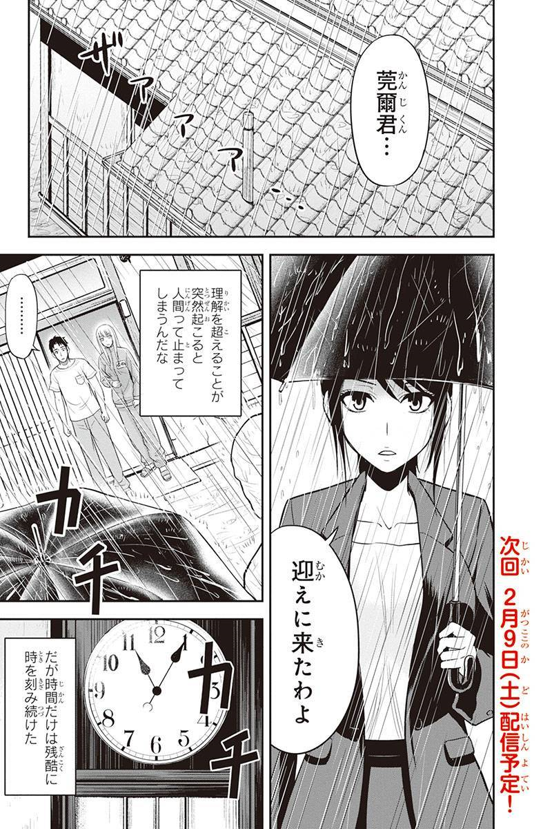 Orenchi ni Kita Onna Kishi to Inakagurashi Surukotoninatta Ken Chap 17 - Next Chap 18