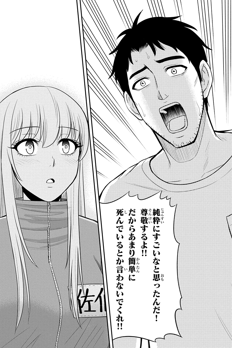 Orenchi ni Kita Onna Kishi to Inakagurashi Surukotoninatta Ken Chap 17 - Next Chap 18