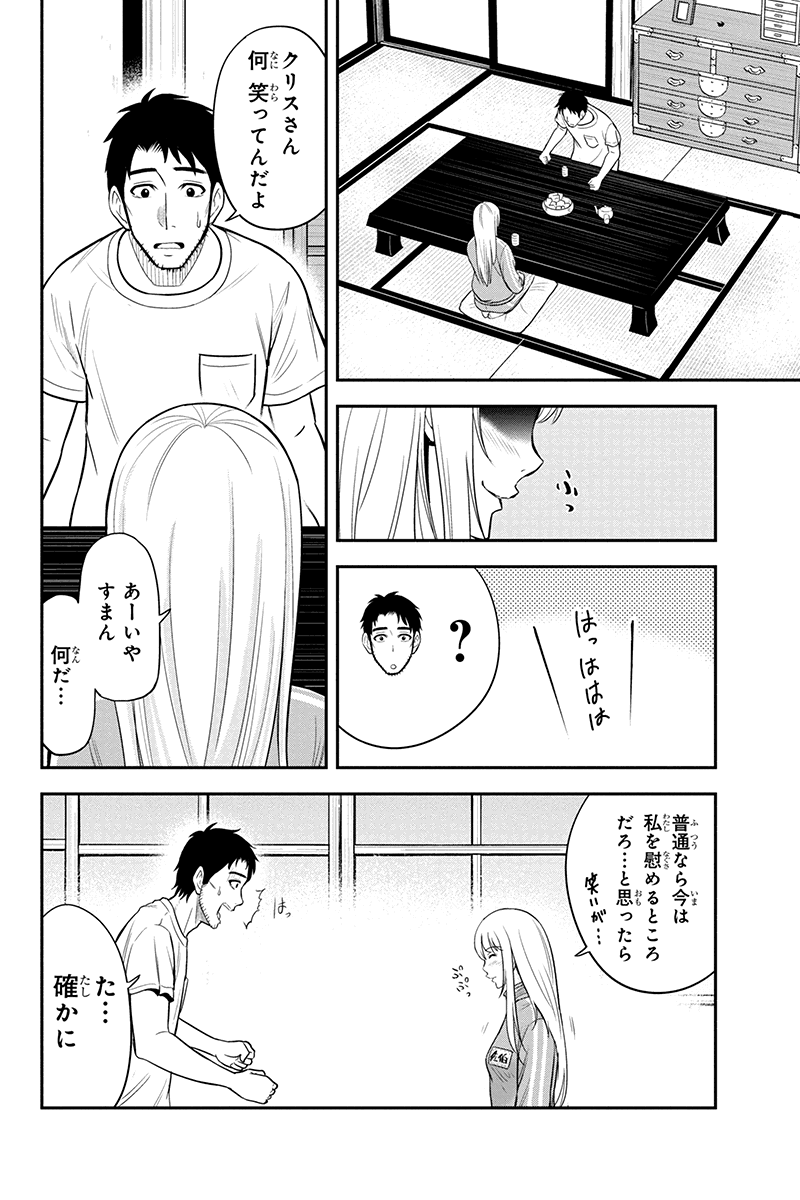 Orenchi ni Kita Onna Kishi to Inakagurashi Surukotoninatta Ken Chap 17 - Next Chap 18
