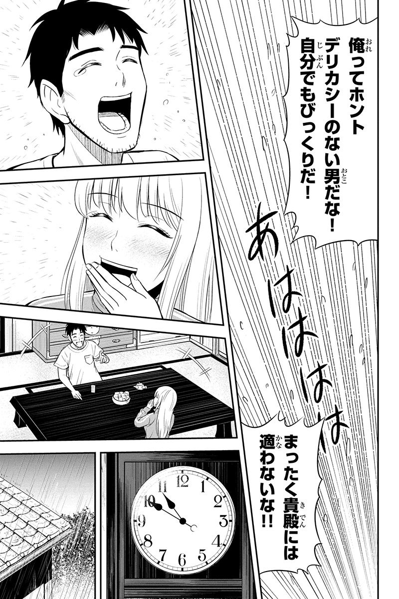 Orenchi ni Kita Onna Kishi to Inakagurashi Surukotoninatta Ken Chap 17 - Next Chap 18