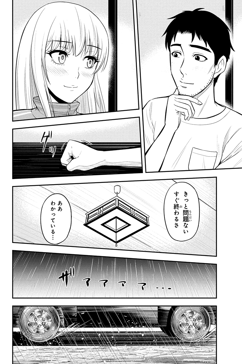 Orenchi ni Kita Onna Kishi to Inakagurashi Surukotoninatta Ken Chap 17 - Next Chap 18