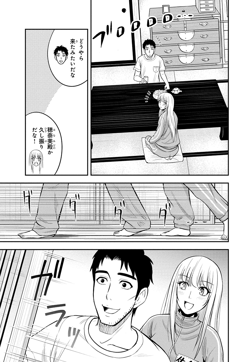 Orenchi ni Kita Onna Kishi to Inakagurashi Surukotoninatta Ken Chap 17 - Next Chap 18