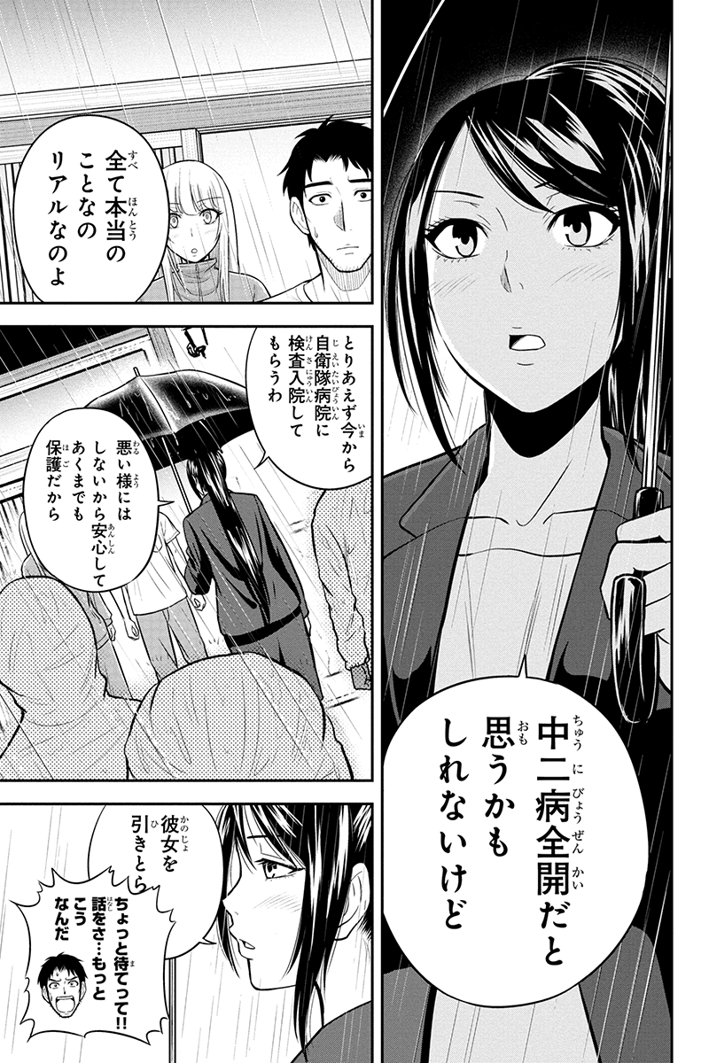 Orenchi ni Kita Onna Kishi to Inakagurashi Surukotoninatta Ken Chap 18 - Next Chap 19