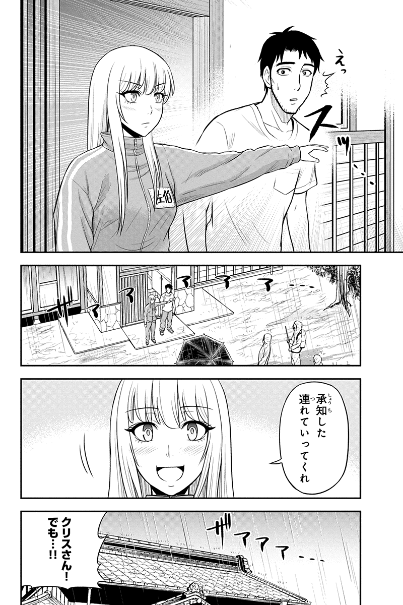 Orenchi ni Kita Onna Kishi to Inakagurashi Surukotoninatta Ken Chap 18 - Next Chap 19