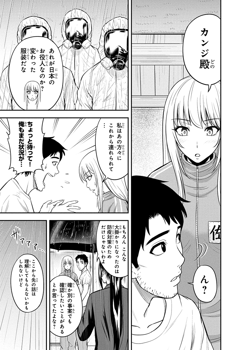 Orenchi ni Kita Onna Kishi to Inakagurashi Surukotoninatta Ken Chap 18 - Next Chap 19