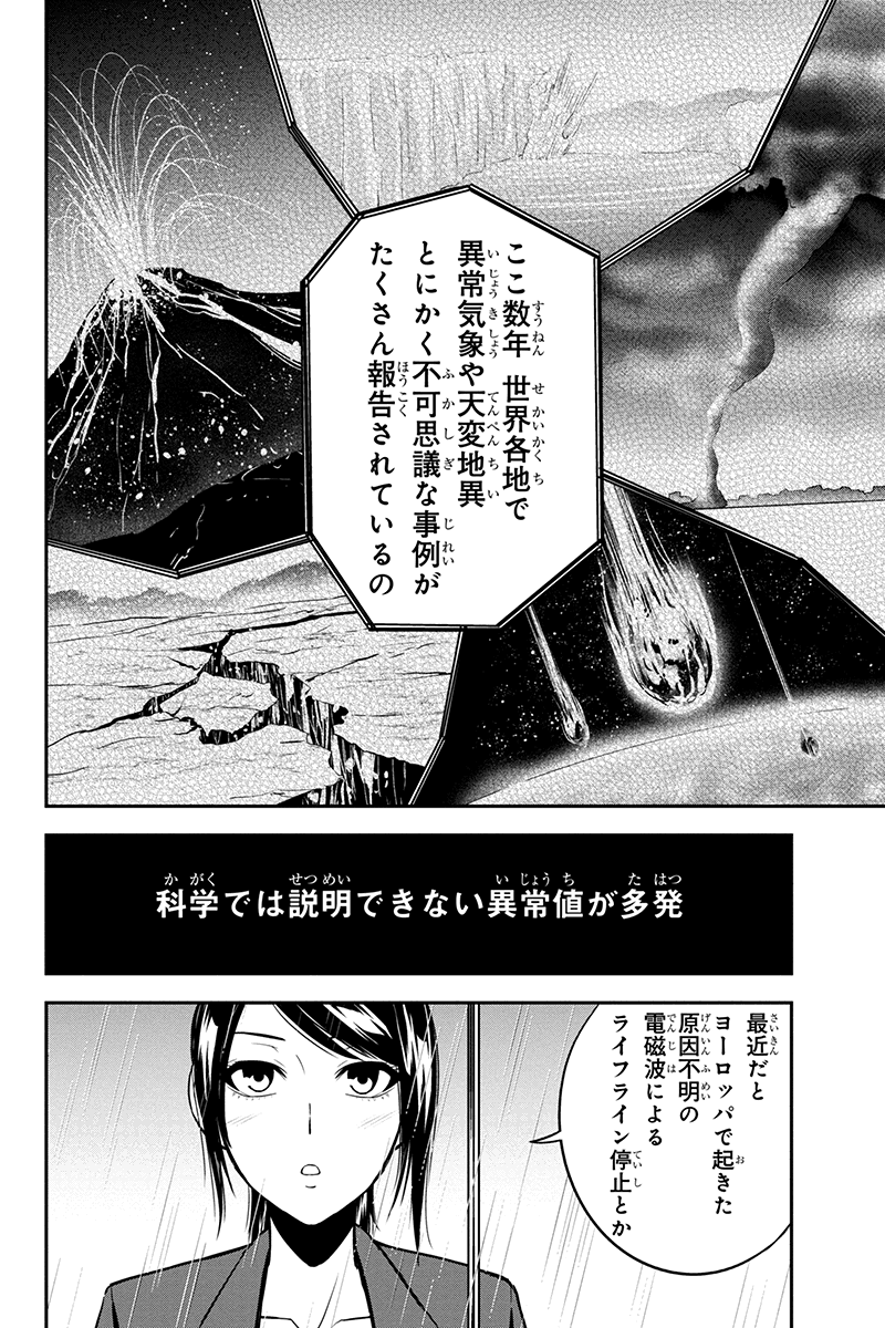 Orenchi ni Kita Onna Kishi to Inakagurashi Surukotoninatta Ken Chap 18 - Next Chap 19