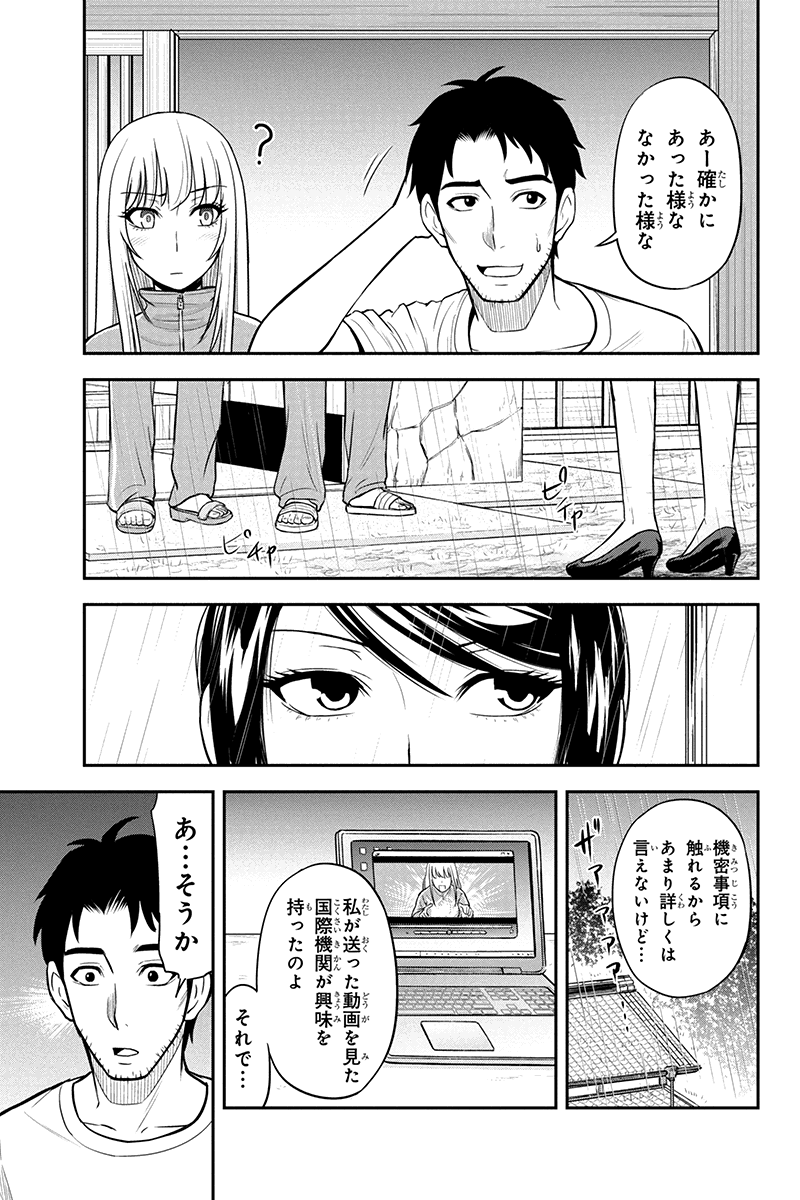 Orenchi ni Kita Onna Kishi to Inakagurashi Surukotoninatta Ken Chap 18 - Next Chap 19