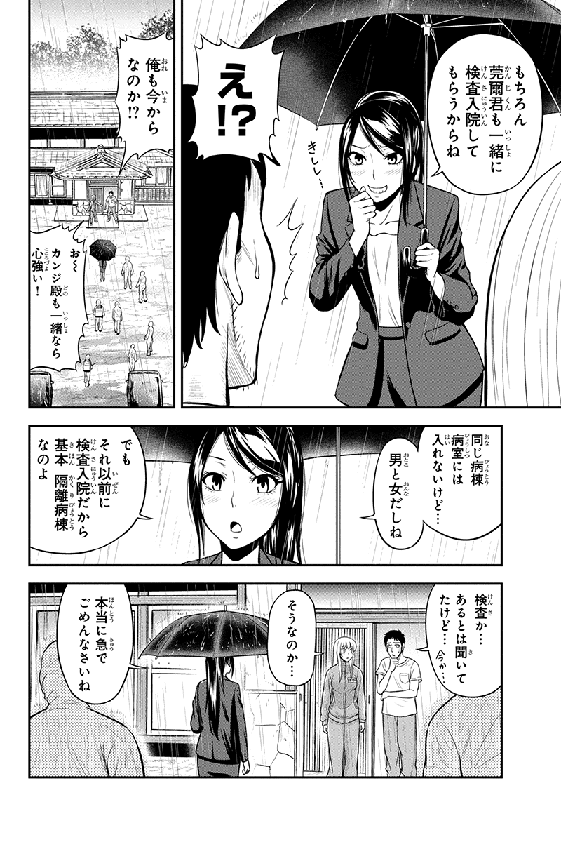 Orenchi ni Kita Onna Kishi to Inakagurashi Surukotoninatta Ken Chap 18 - Next Chap 19