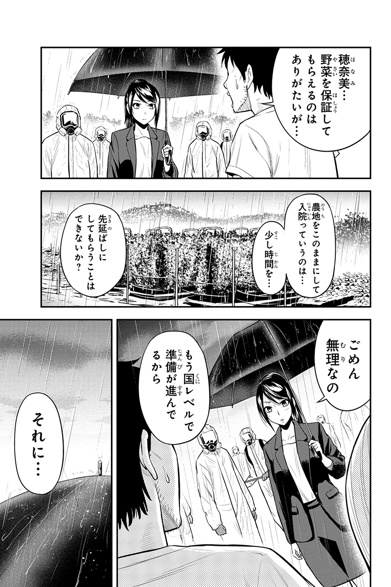 Orenchi ni Kita Onna Kishi to Inakagurashi Surukotoninatta Ken Chap 18 - Next Chap 19
