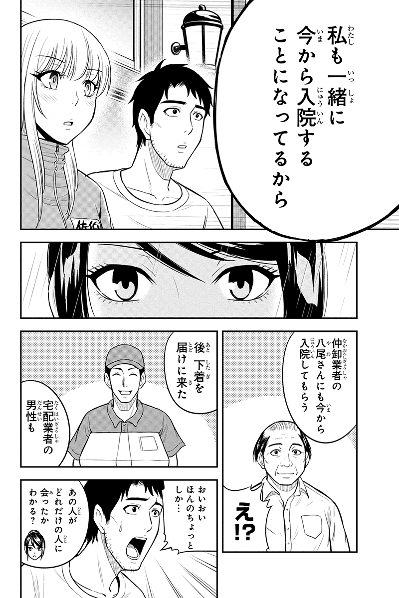Orenchi ni Kita Onna Kishi to Inakagurashi Surukotoninatta Ken Chap 18 - Next Chap 19