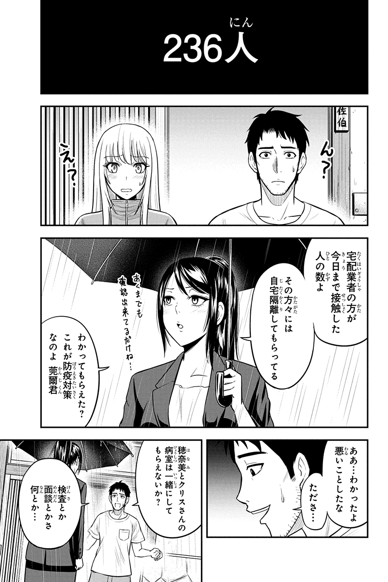 Orenchi ni Kita Onna Kishi to Inakagurashi Surukotoninatta Ken Chap 18 - Next Chap 19