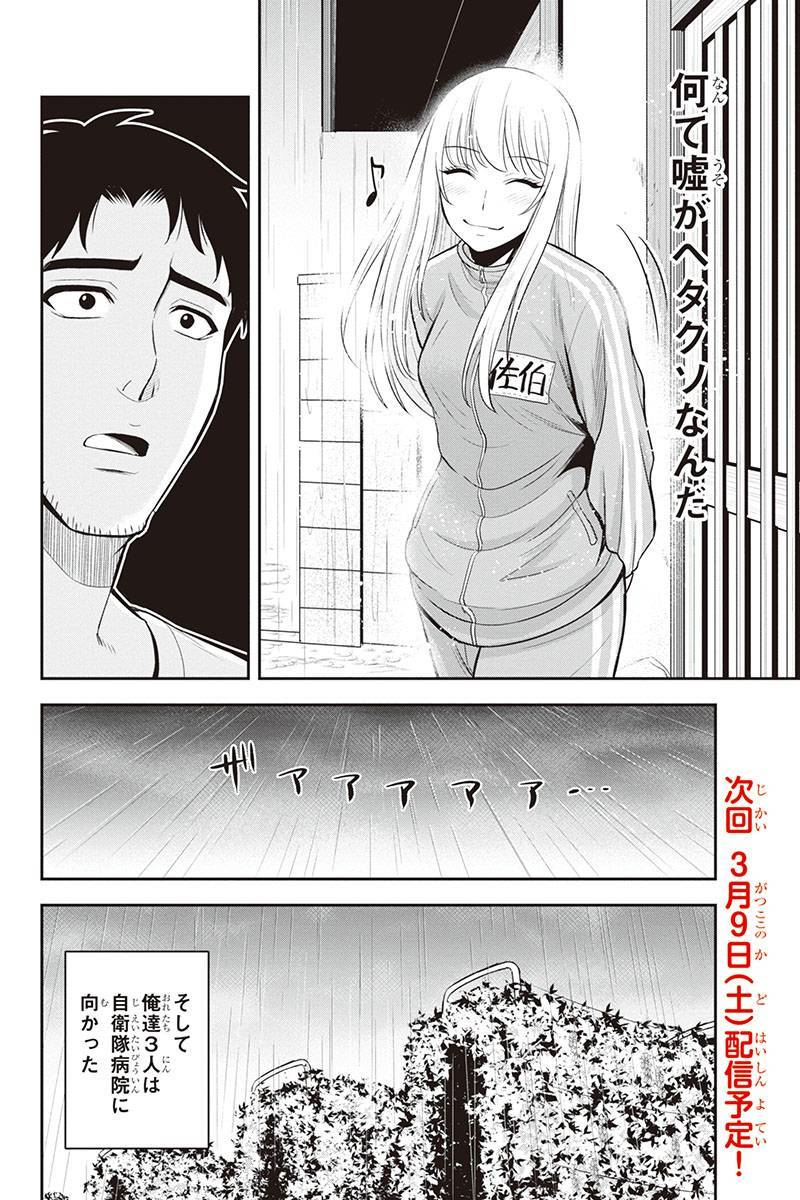 Orenchi ni Kita Onna Kishi to Inakagurashi Surukotoninatta Ken Chap 18 - Next Chap 19