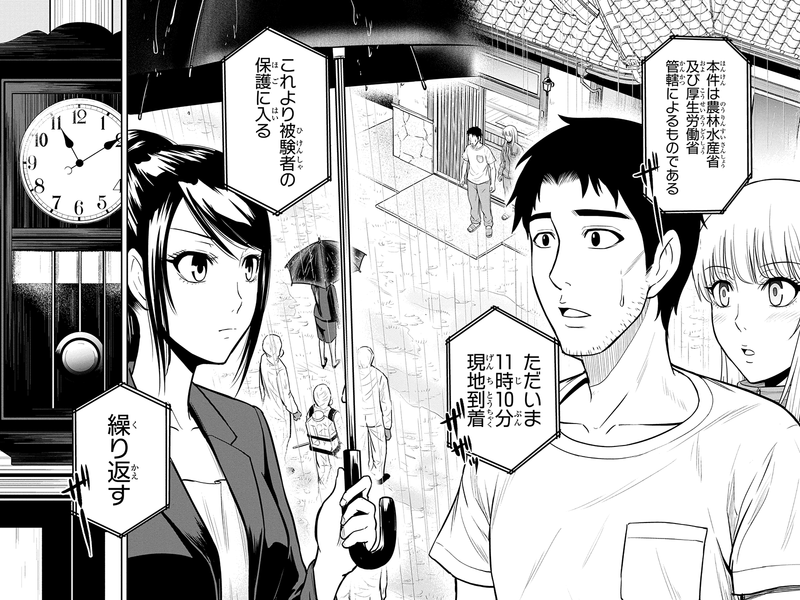Orenchi ni Kita Onna Kishi to Inakagurashi Surukotoninatta Ken Chap 18 - Next Chap 19