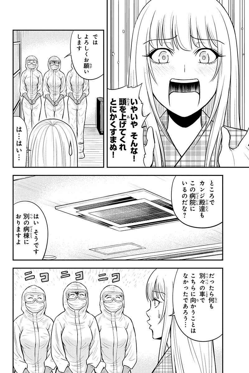 Orenchi ni Kita Onna Kishi to Inakagurashi Surukotoninatta Ken Chap 19 - Next Chap 20