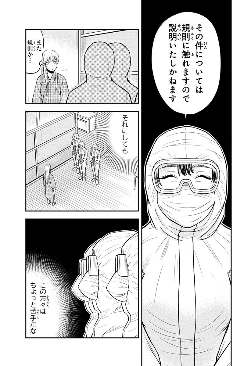 Orenchi ni Kita Onna Kishi to Inakagurashi Surukotoninatta Ken Chap 19 - Next Chap 20