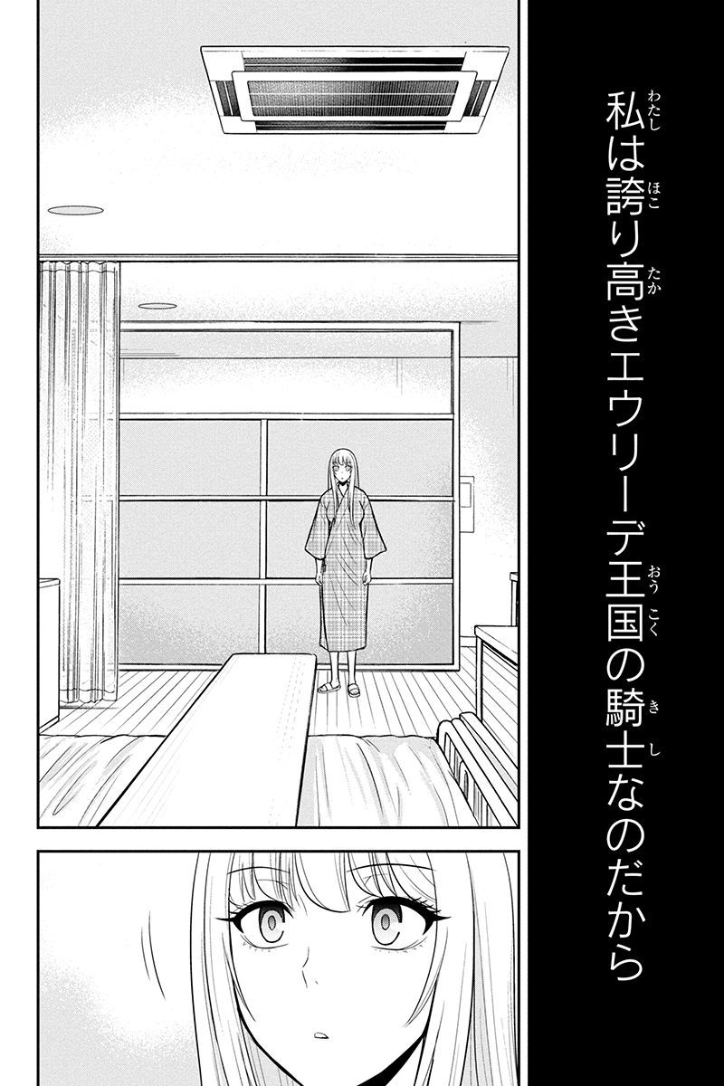 Orenchi ni Kita Onna Kishi to Inakagurashi Surukotoninatta Ken Chap 19 - Next Chap 20