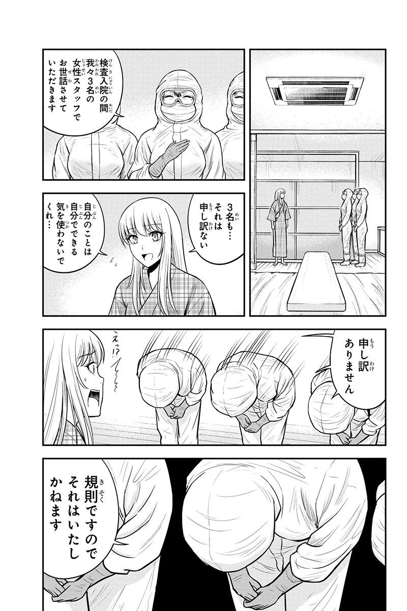 Orenchi ni Kita Onna Kishi to Inakagurashi Surukotoninatta Ken Chap 19 - Next Chap 20