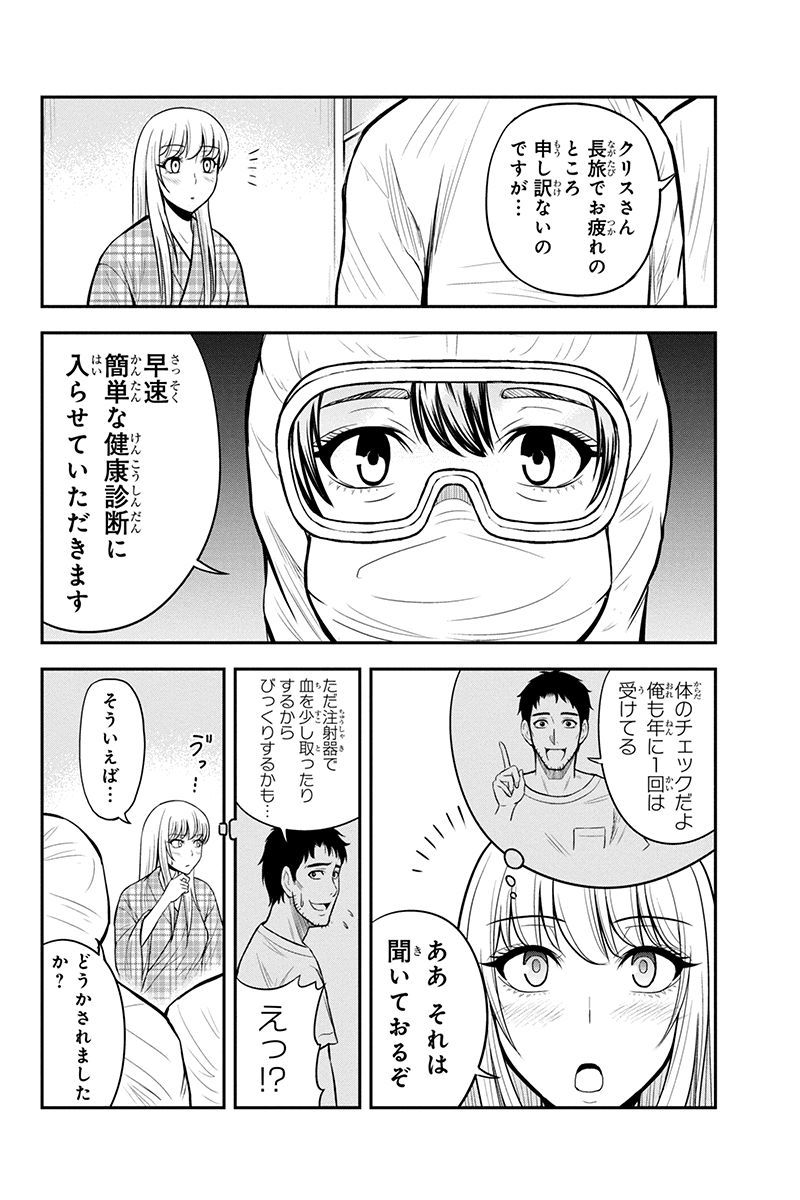 Orenchi ni Kita Onna Kishi to Inakagurashi Surukotoninatta Ken Chap 19 - Next Chap 20