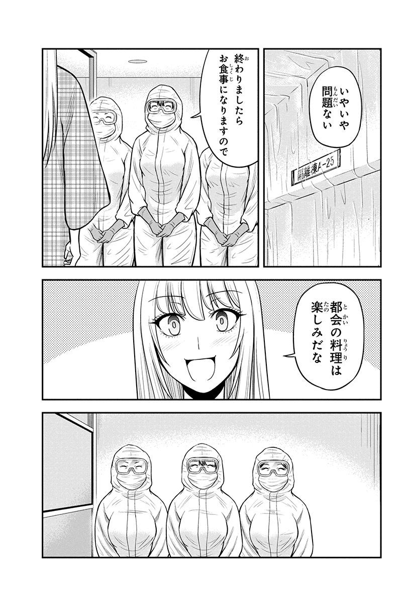 Orenchi ni Kita Onna Kishi to Inakagurashi Surukotoninatta Ken Chap 19 - Next Chap 20