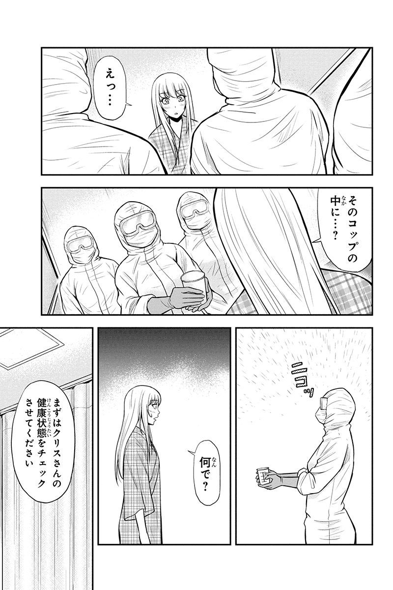 Orenchi ni Kita Onna Kishi to Inakagurashi Surukotoninatta Ken Chap 19 - Next Chap 20