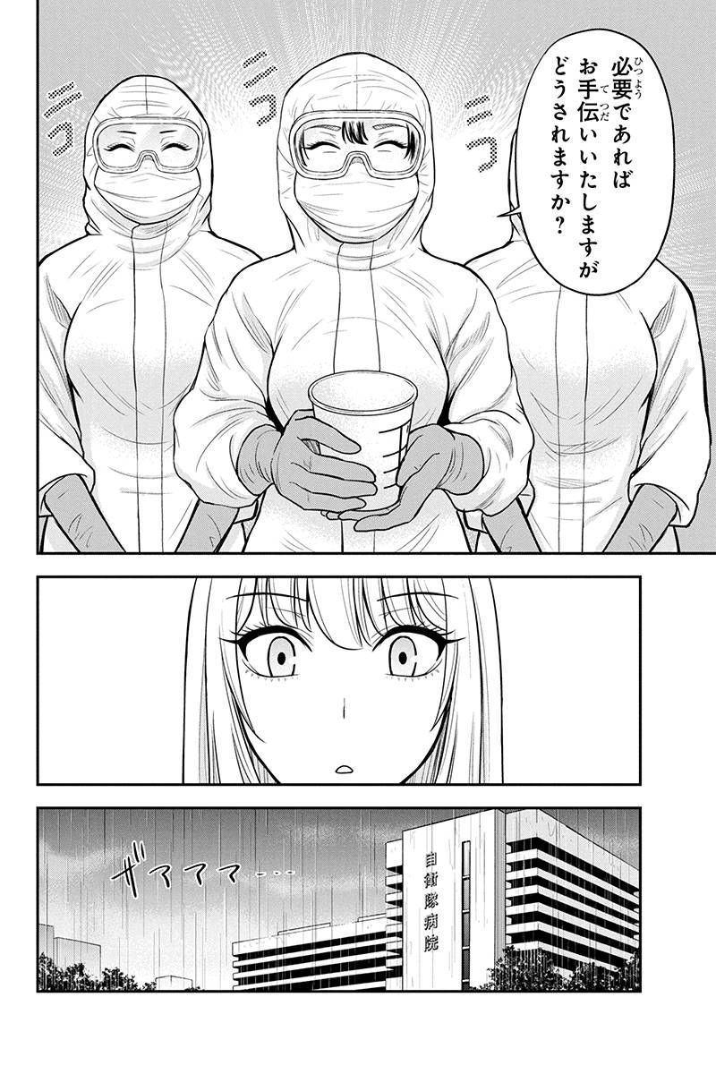 Orenchi ni Kita Onna Kishi to Inakagurashi Surukotoninatta Ken Chap 19 - Next Chap 20