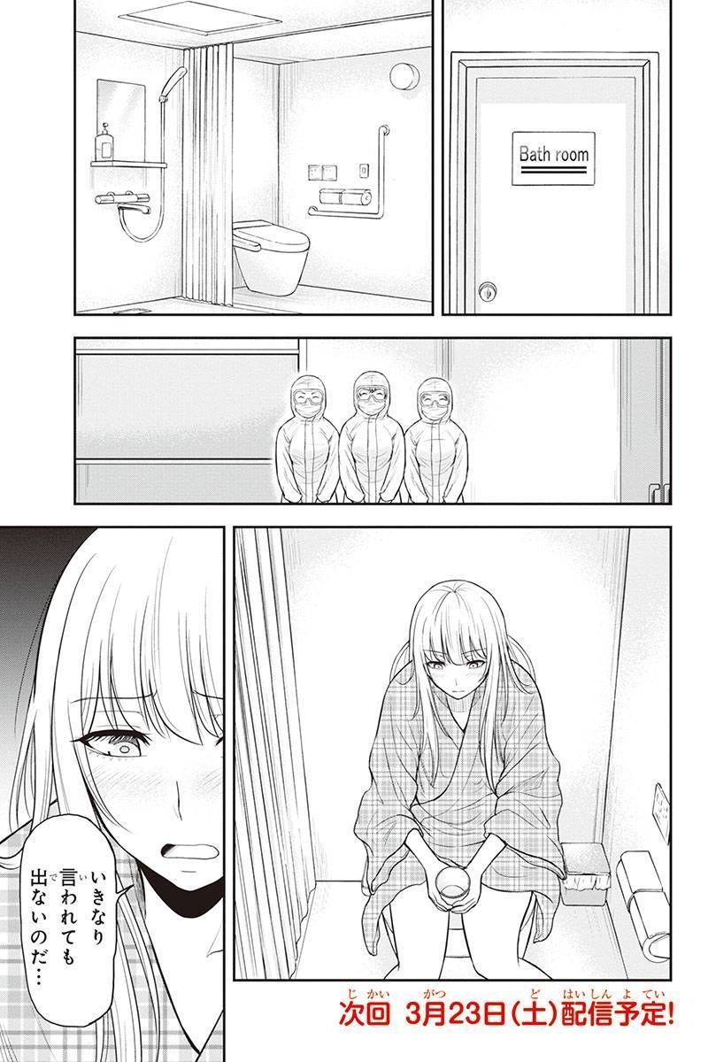 Orenchi ni Kita Onna Kishi to Inakagurashi Surukotoninatta Ken Chap 19 - Next Chap 20