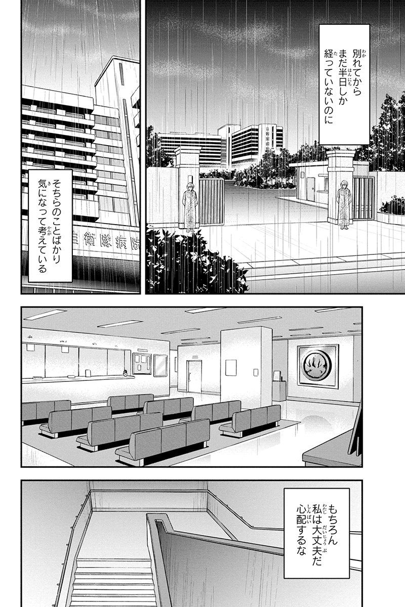 Orenchi ni Kita Onna Kishi to Inakagurashi Surukotoninatta Ken Chap 19 - Next Chap 20