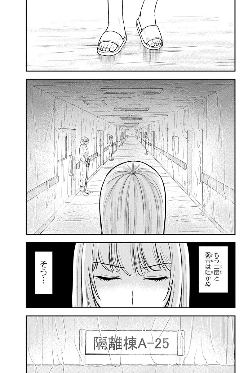 Orenchi ni Kita Onna Kishi to Inakagurashi Surukotoninatta Ken Chap 19 - Next Chap 20