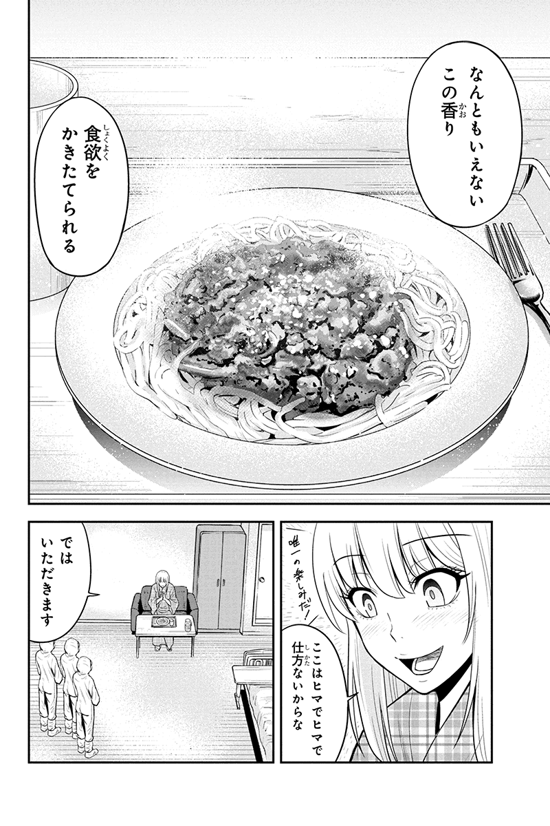Orenchi ni Kita Onna Kishi to Inakagurashi Surukotoninatta Ken Chap 20 - Next Chap 21