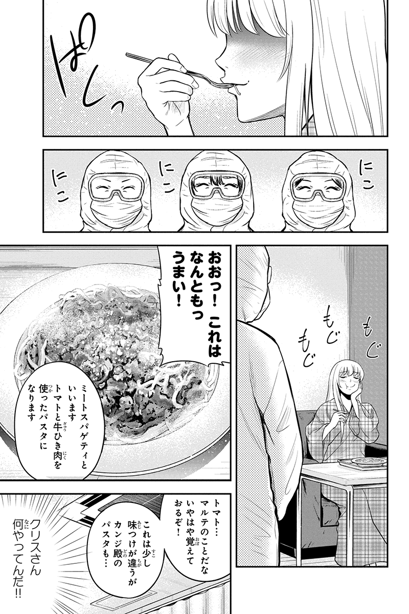 Orenchi ni Kita Onna Kishi to Inakagurashi Surukotoninatta Ken Chap 20 - Next Chap 21