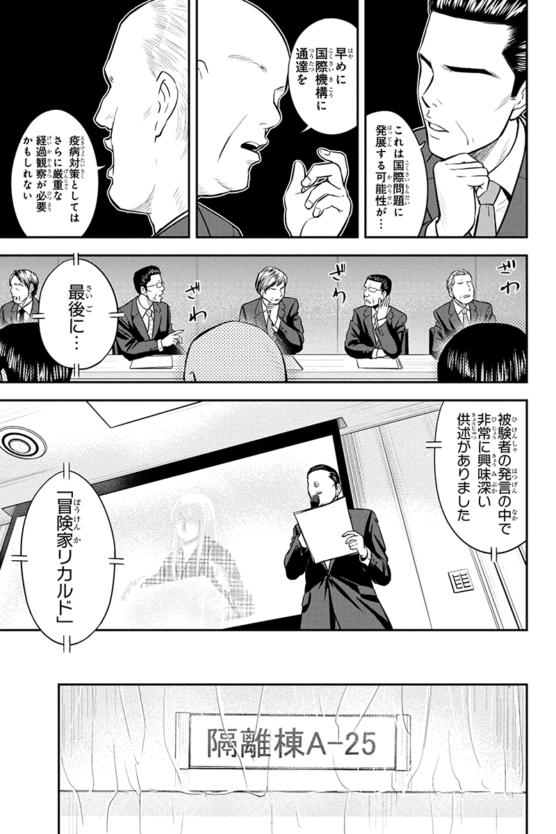Orenchi ni Kita Onna Kishi to Inakagurashi Surukotoninatta Ken Chap 20 - Next Chap 21