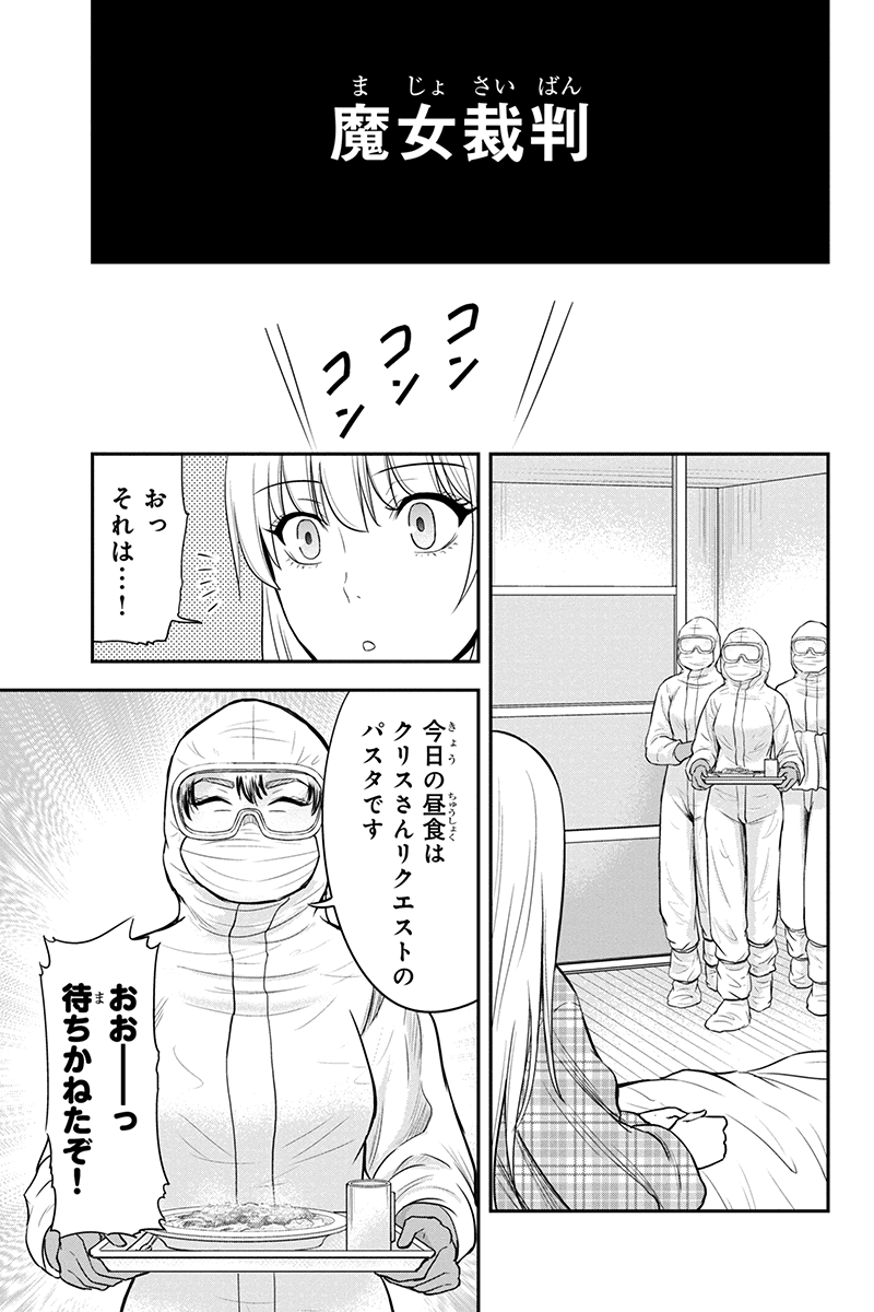 Orenchi ni Kita Onna Kishi to Inakagurashi Surukotoninatta Ken Chap 20 - Next Chap 21