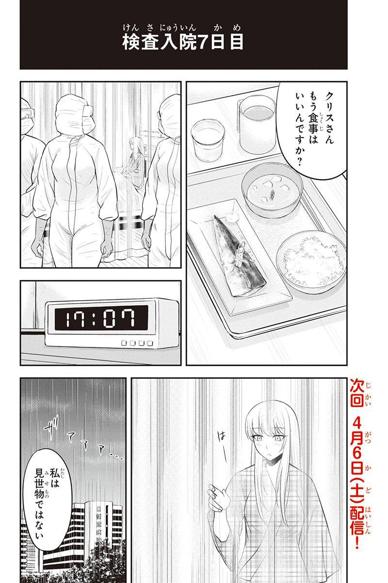 Orenchi ni Kita Onna Kishi to Inakagurashi Surukotoninatta Ken Chap 20 - Next Chap 21