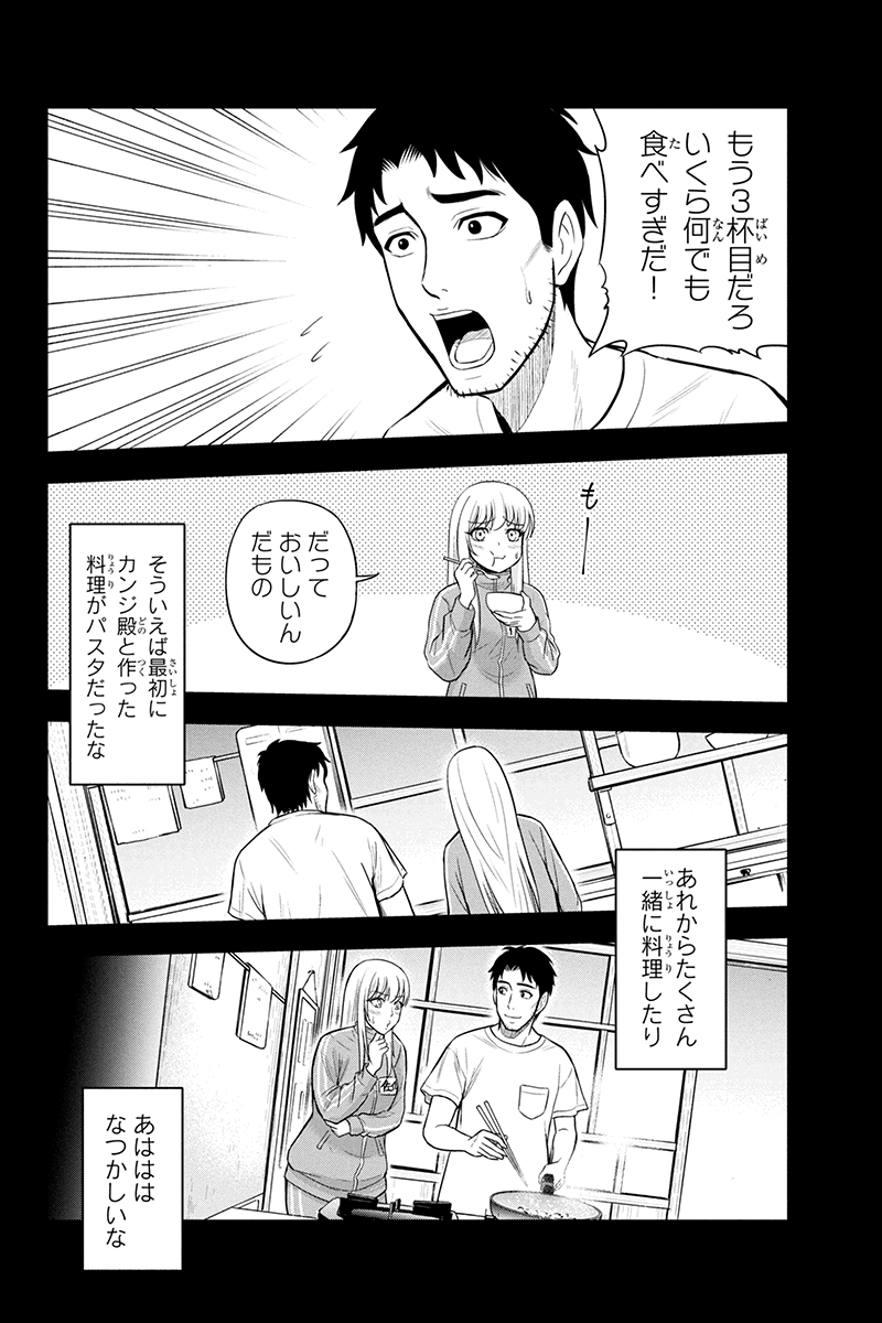 Orenchi ni Kita Onna Kishi to Inakagurashi Surukotoninatta Ken Chap 20 - Next Chap 21