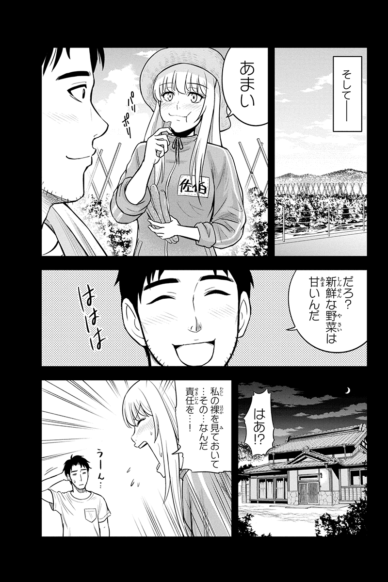 Orenchi ni Kita Onna Kishi to Inakagurashi Surukotoninatta Ken Chap 20 - Next Chap 21