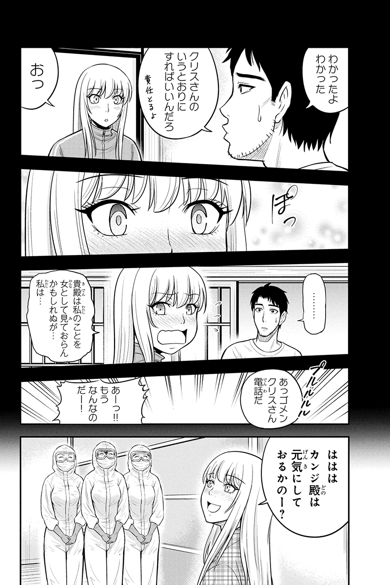 Orenchi ni Kita Onna Kishi to Inakagurashi Surukotoninatta Ken Chap 20 - Next Chap 21