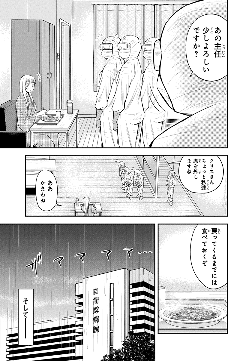 Orenchi ni Kita Onna Kishi to Inakagurashi Surukotoninatta Ken Chap 20 - Next Chap 21