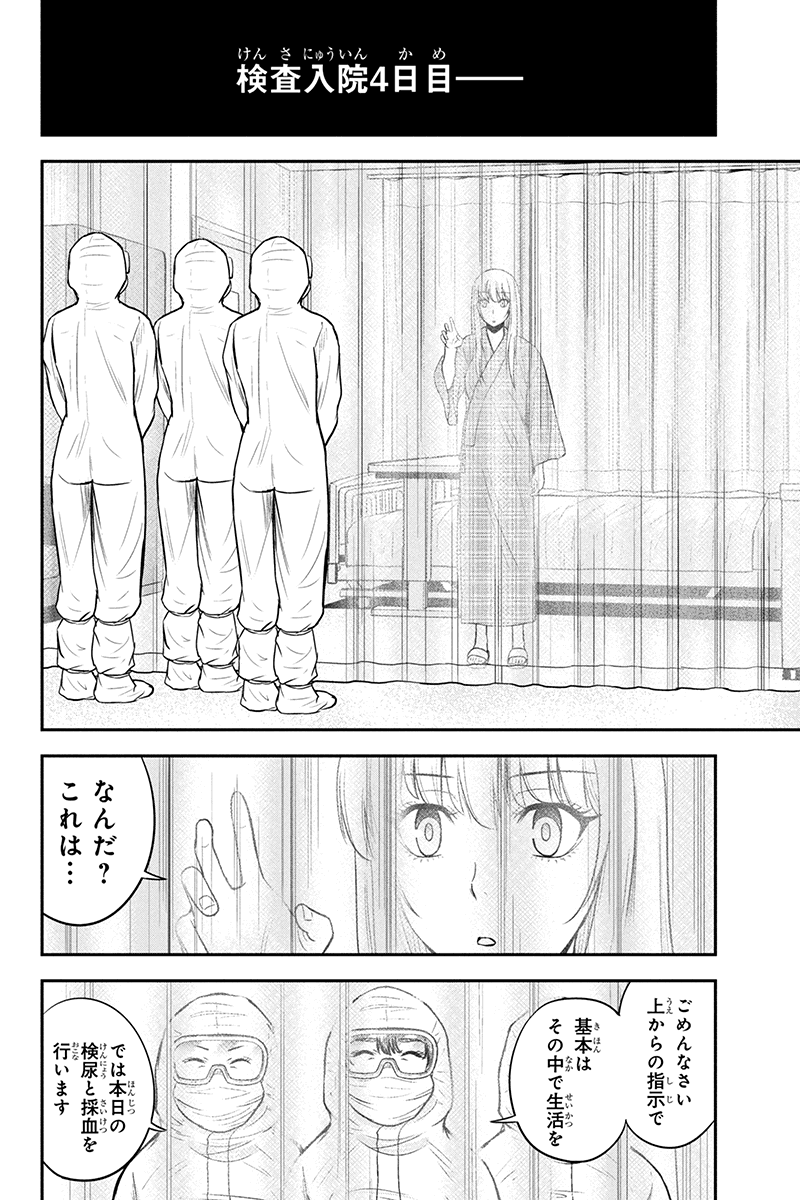 Orenchi ni Kita Onna Kishi to Inakagurashi Surukotoninatta Ken Chap 20 - Next Chap 21