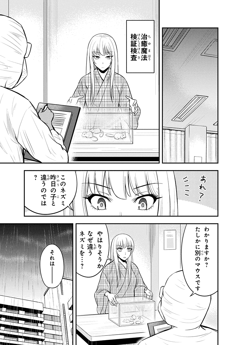 Orenchi ni Kita Onna Kishi to Inakagurashi Surukotoninatta Ken Chap 20 - Next Chap 21